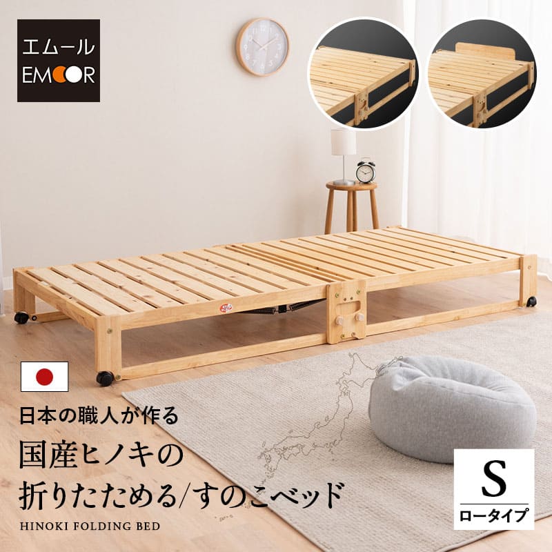 楽天市場】【本日全品P5倍】【最短翌日出荷】 ひのき すのこベッド