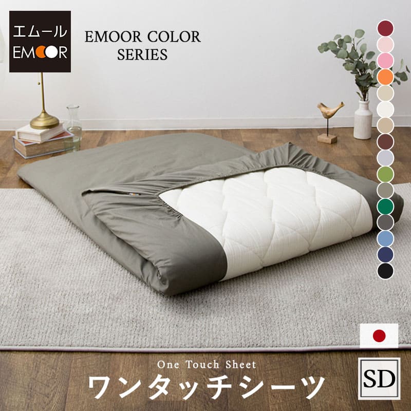 楽天市場】【本日全品P5倍】フィットシーツ シーツ セミダブル ロング