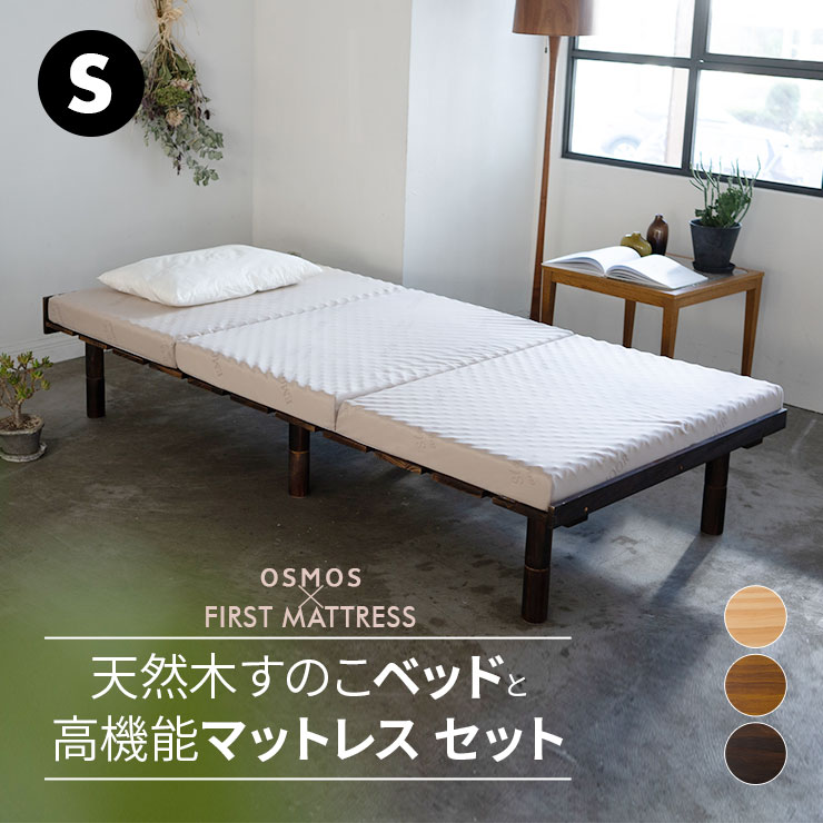 楽天市場】【本日全品P5倍】すのこベッド 三つ折り マットレス セット