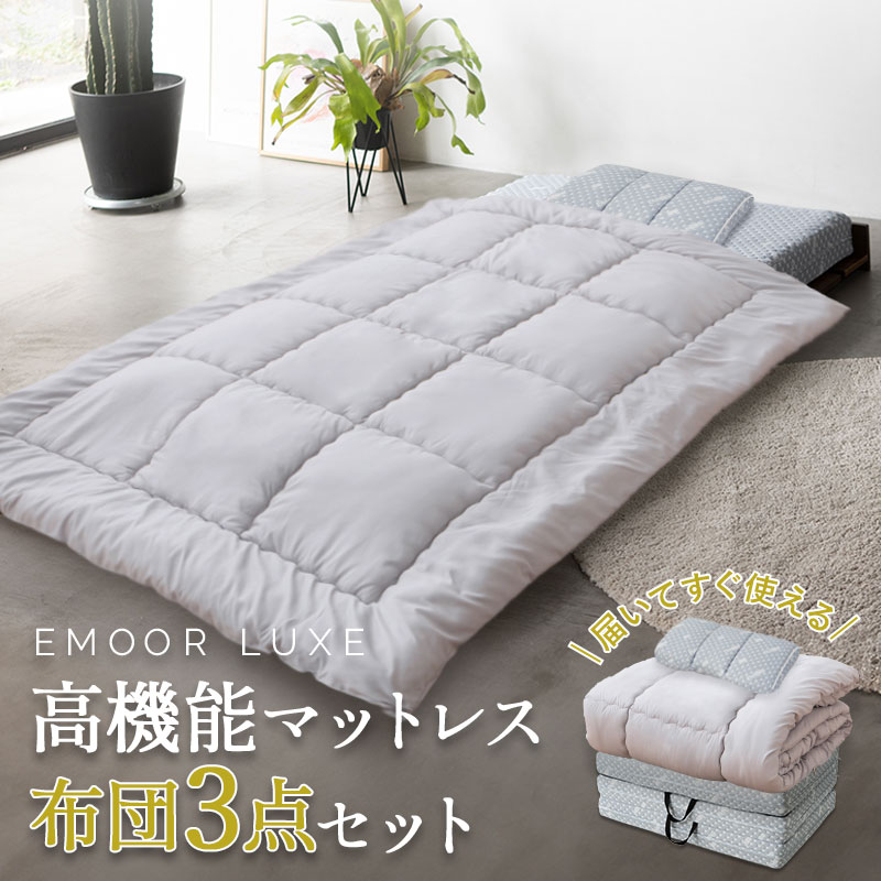 楽天市場】【本日全品P5倍】【4011円OFF】布団3点セット シングル