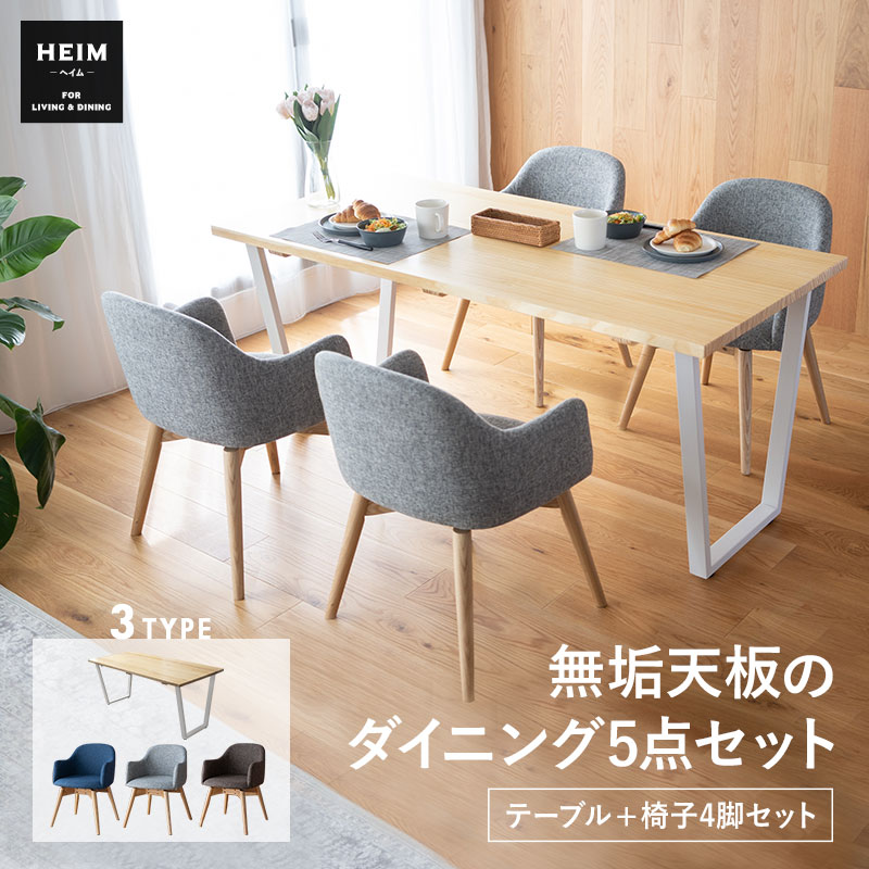 5分割のA◇美品 ｜ 起立木工 ｜ダイニングセット ｜ テーブル チェア4