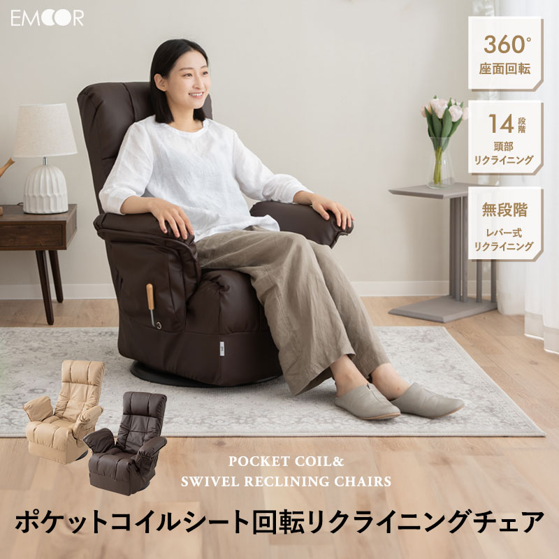 ハイバック 高座椅子」の人気商品一覧 | 安い商品を通販サイトから探す