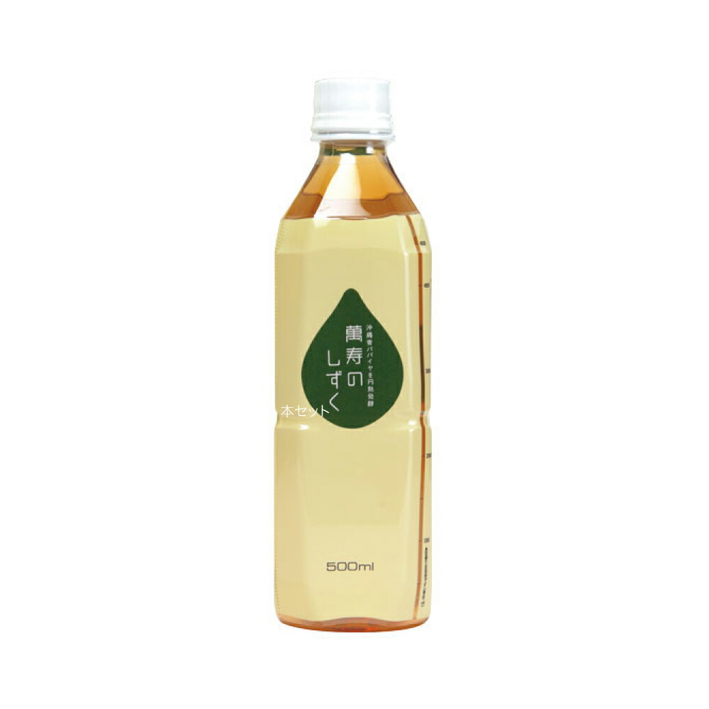 楽天市場】【おまけ付き！】萬寿のしずく 500ml 【送料・代引き手数料