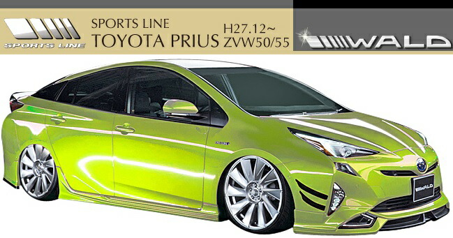 楽天市場】【M's】トヨタ プリウス ZVW50/ZVW55（H27.12-）WALD サイド