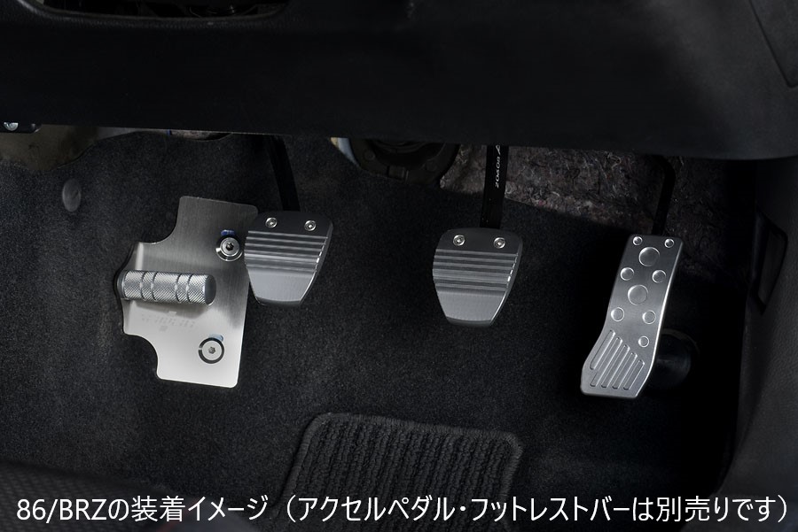 楽天市場】【M's】 トヨタ GR86 ZN8 MT車 ブレーキ クラッチ ペダル