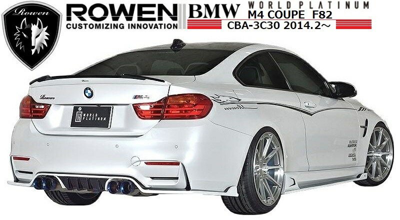 楽天市場】【M's】 BMW M4 クーペ F82 可変バルブ付 チタン マフラー