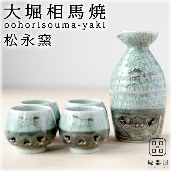 酒器 相馬焼」の人気商品一覧 | 安い商品を通販サイトから探す - 価格.com