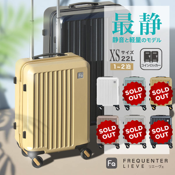 楽天市場】【公式】FREQUENTER LIEVE リエーヴェ 41cm 22L スーツ