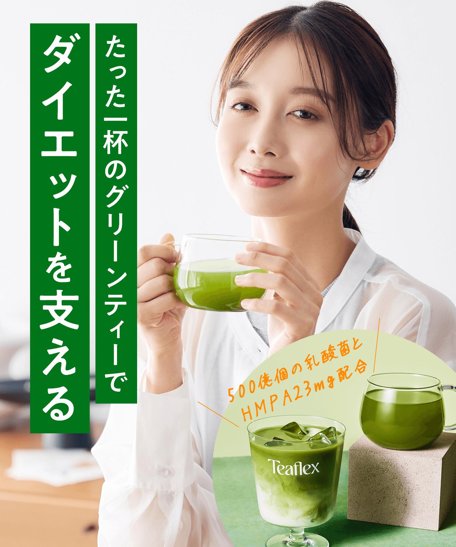 楽天市場】[P15倍+最大10%OFFｸｰﾎﾟﾝｱﾘ3日23:59 ﾏﾃﾞ]【公式】Teaflex