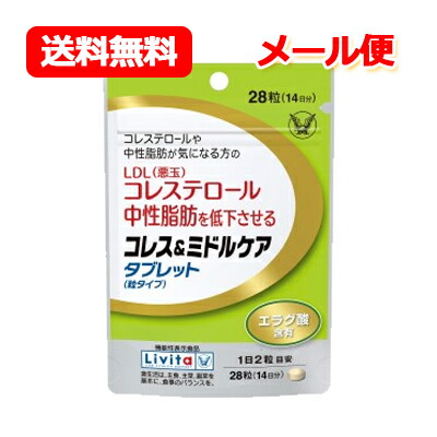 楽天市場】大正製薬 機能性表示食品 コレス＆ミドルケア タブレット 粒