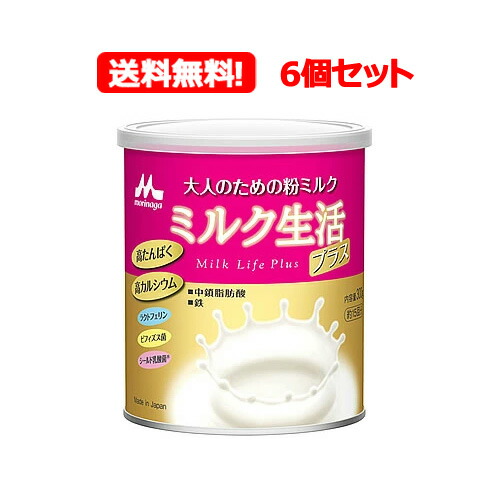 ミルク生活プラス 300g」の人気商品一覧 | 安い商品を通販サイトから