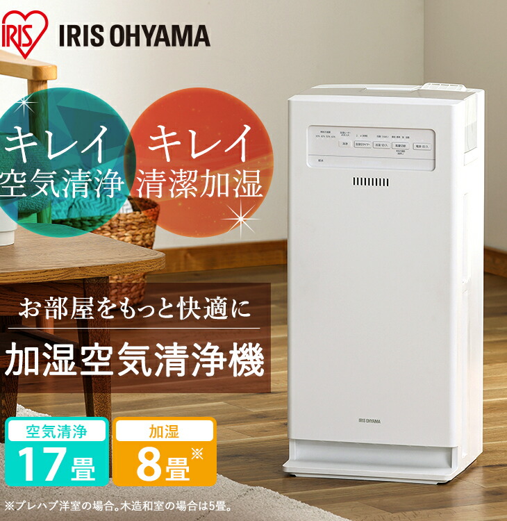 楽天市場】空気清浄機 加湿器 花粉対策 スチーム式 加熱式 加湿空気