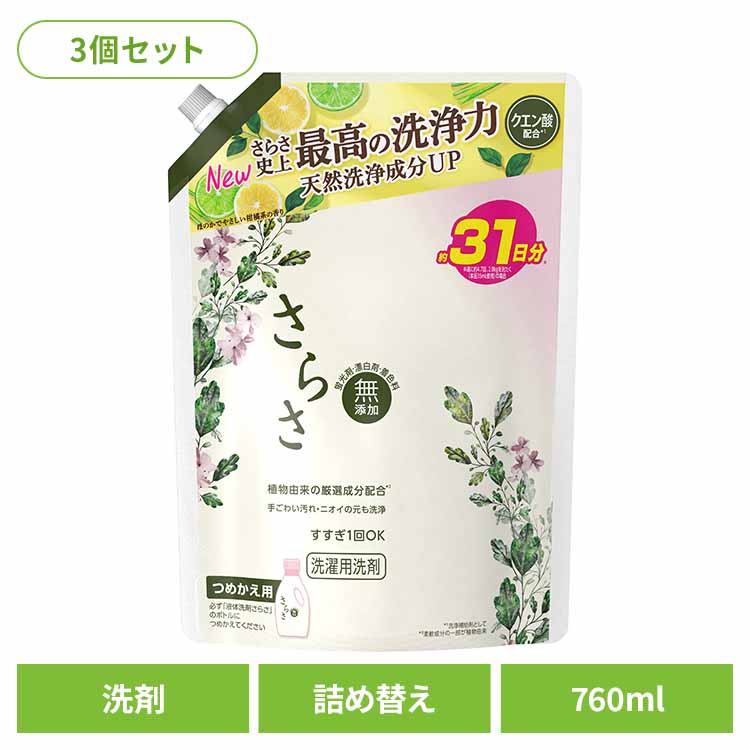 さらさ 洗剤 詰め替え 超特大サイズ」の人気商品一覧 | 安い商品を通販