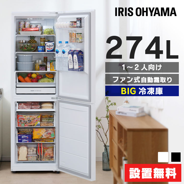 楽天市場】[500円OFFクーポン/新生活フェア] 冷蔵庫 大型 ファン式