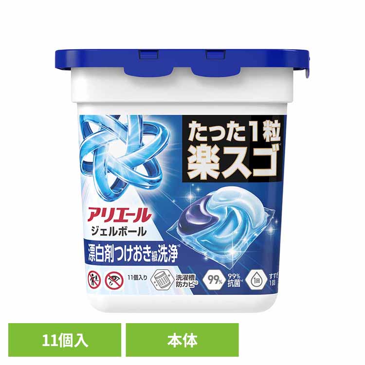 楽天市場】洗濯洗剤 洗濯 一粒ポン アリエール ジェルボールプロ 11個