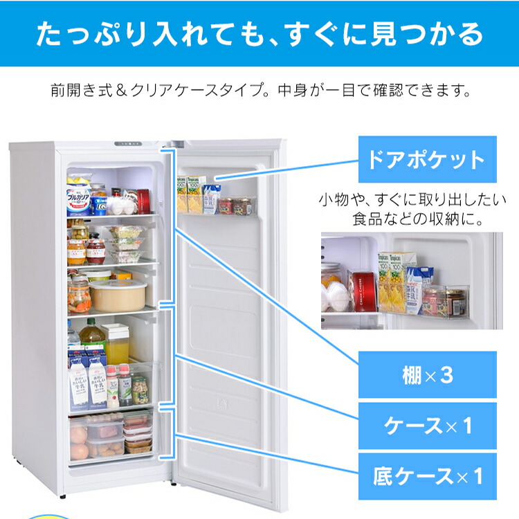 楽天市場】[500円OFFクーポン/新生活フェア] 冷蔵庫 小型 142L