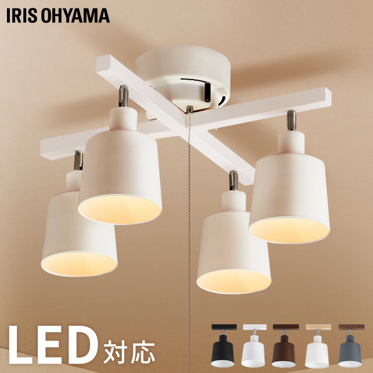 楽天市場】[100円OFFクーポン/くらしにプラス] シーリングライト