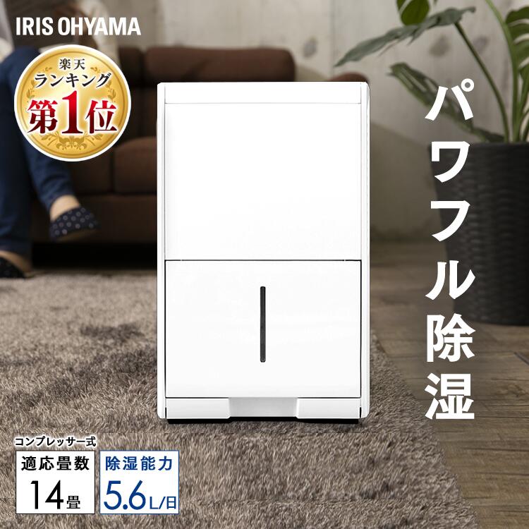 楽天市場】[250円OFFクーポン/新生活フェア] 除湿機 衣類乾燥機