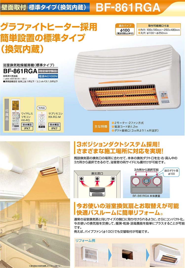 楽天市場】高須産業 浴室換気乾燥暖房機 24時間換気対応 (壁面取付