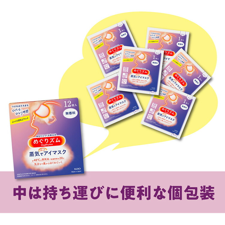 楽天市場】[250円OFFクーポン/新生活フェア] [12個セット]めぐりズム