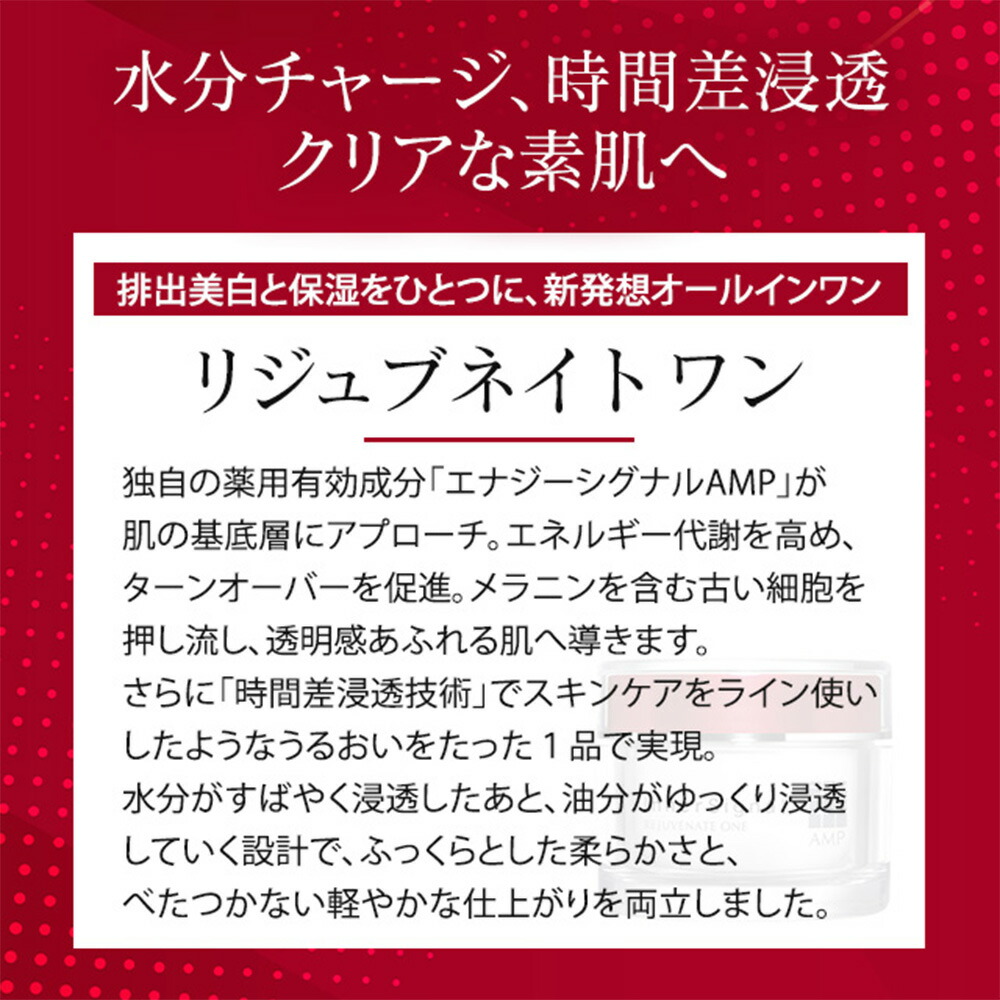 楽天市場】インナーシグナル リジュブネイト ワン 50g 薬用