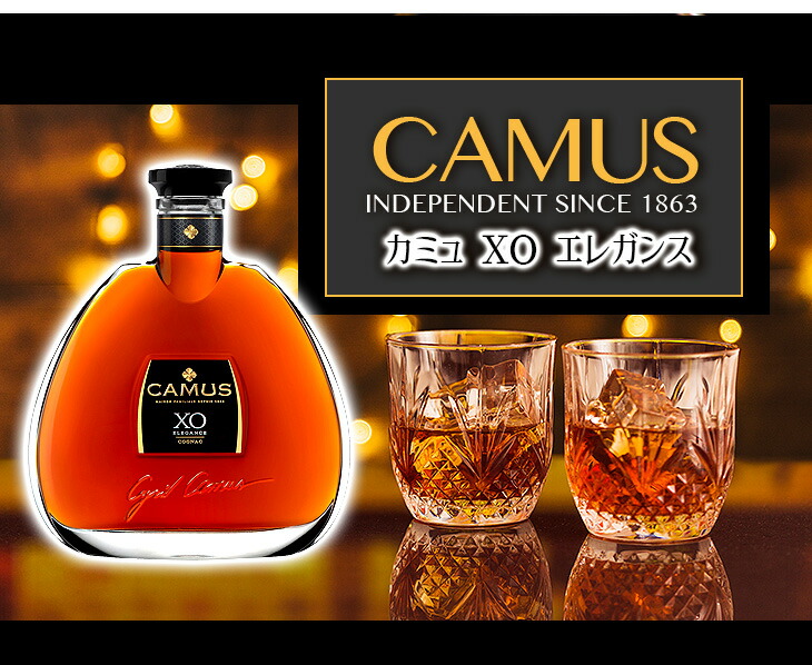 楽天市場】カミュ XO エレガンス 700ml コニャック ブランデー 40度 H