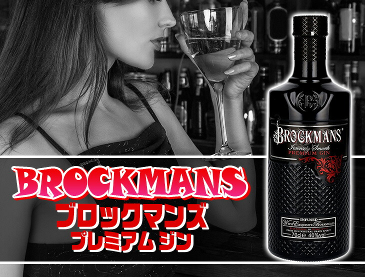 楽天市場】ブロックマンズ プレミアムジン 700ml ジン 40度 S 箱なし