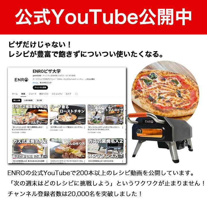 楽天市場】【ENRO 公式】ガス式窯焼名人2 ピザ窯 家庭用 ガス式 ピザ