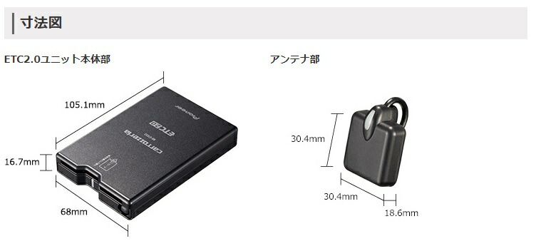 楽天市場】【即納】 カロッツェリアアンテナ分離型ETCユニットETC2.0
