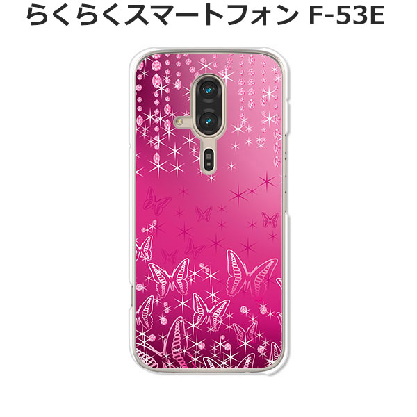 楽天市場】らくらくスマートフォン F-53E ケース/カバー
