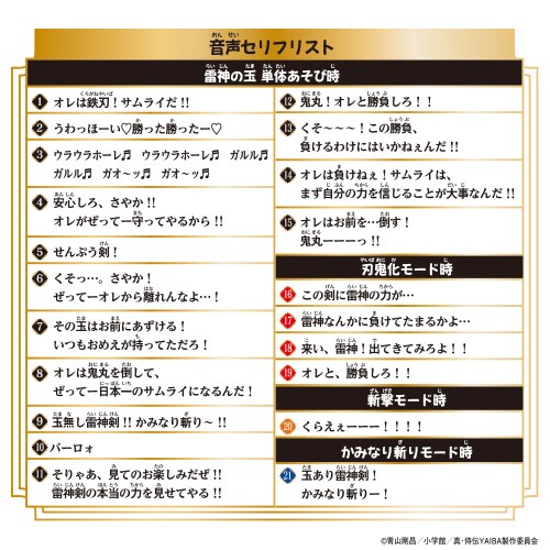 楽天市場】【3/1限定! 最大P6倍 & 最大2000円OFFクーポン!!】真・侍伝
