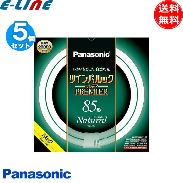 楽天市場】fhd85enw ツインパルックの通販