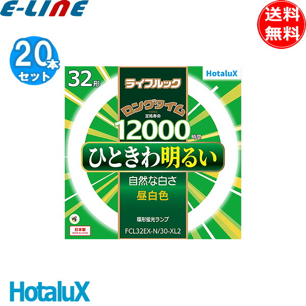 FCL32EX」の人気商品一覧 | 安い商品を通販サイトから探す - 価格.com