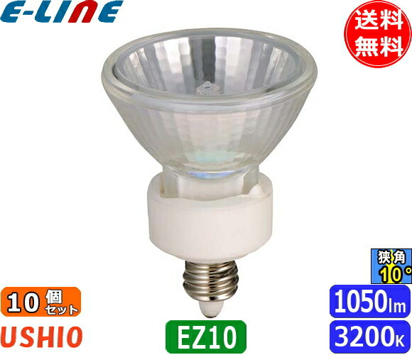 ウシオライティング ADVANCE JRφ50 JR12V50WLN/KUV/EZ-H (電球・蛍光灯