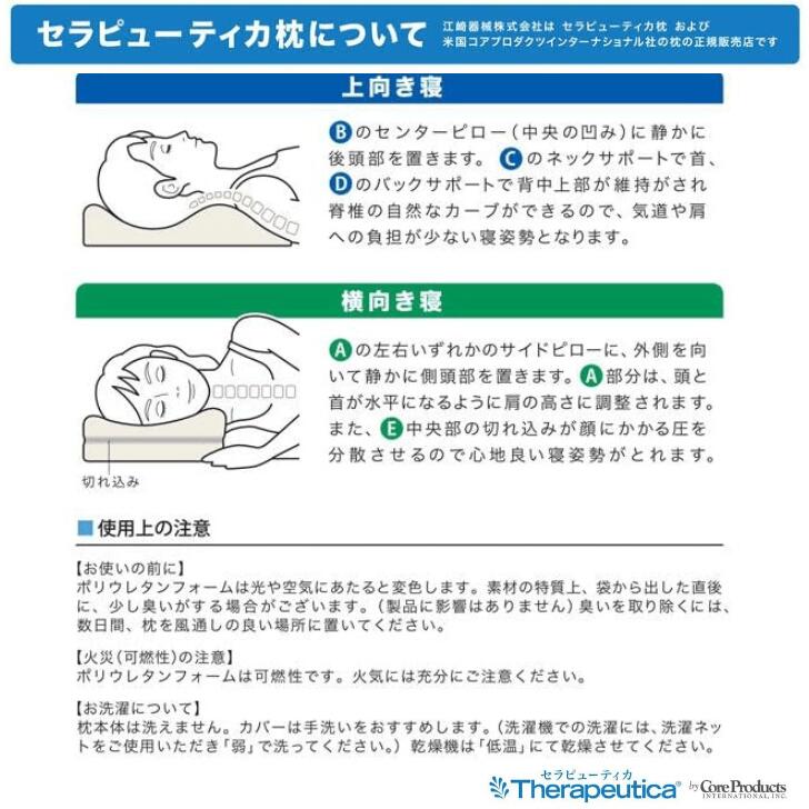 楽天市場】セラピューティカ Therapeutica まくら 枕 頸椎サポート