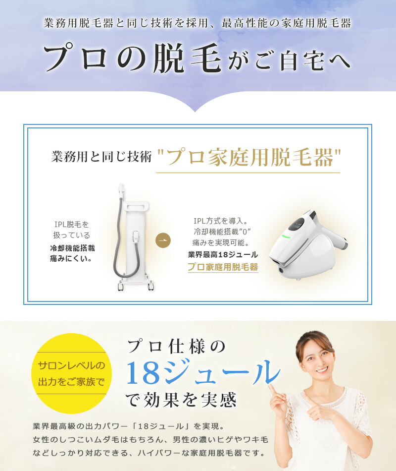 楽天市場】☆期間限定50%OFF☆ 2025年NEWモデル 脱毛器 vio 脱毛 連続