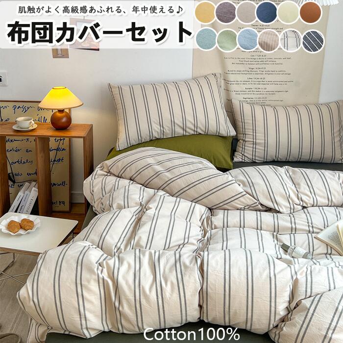 楽天市場】unico 家具（寝具カバーセット｜寝具カバー・シーツ）：寝具