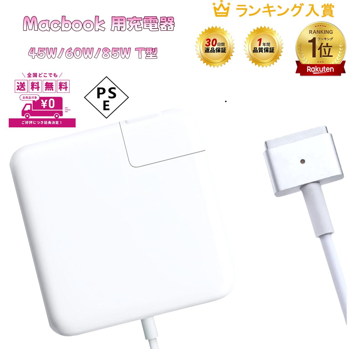楽天市場】mac book air 2015 充電器の通販