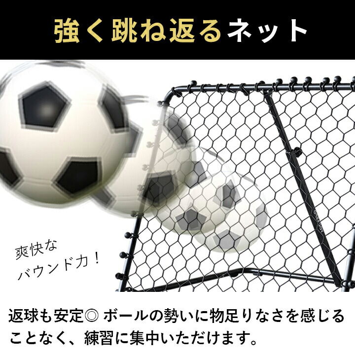 楽天市場】【楽天1位】 リバウンドネット 100×90cm | 150×90cm