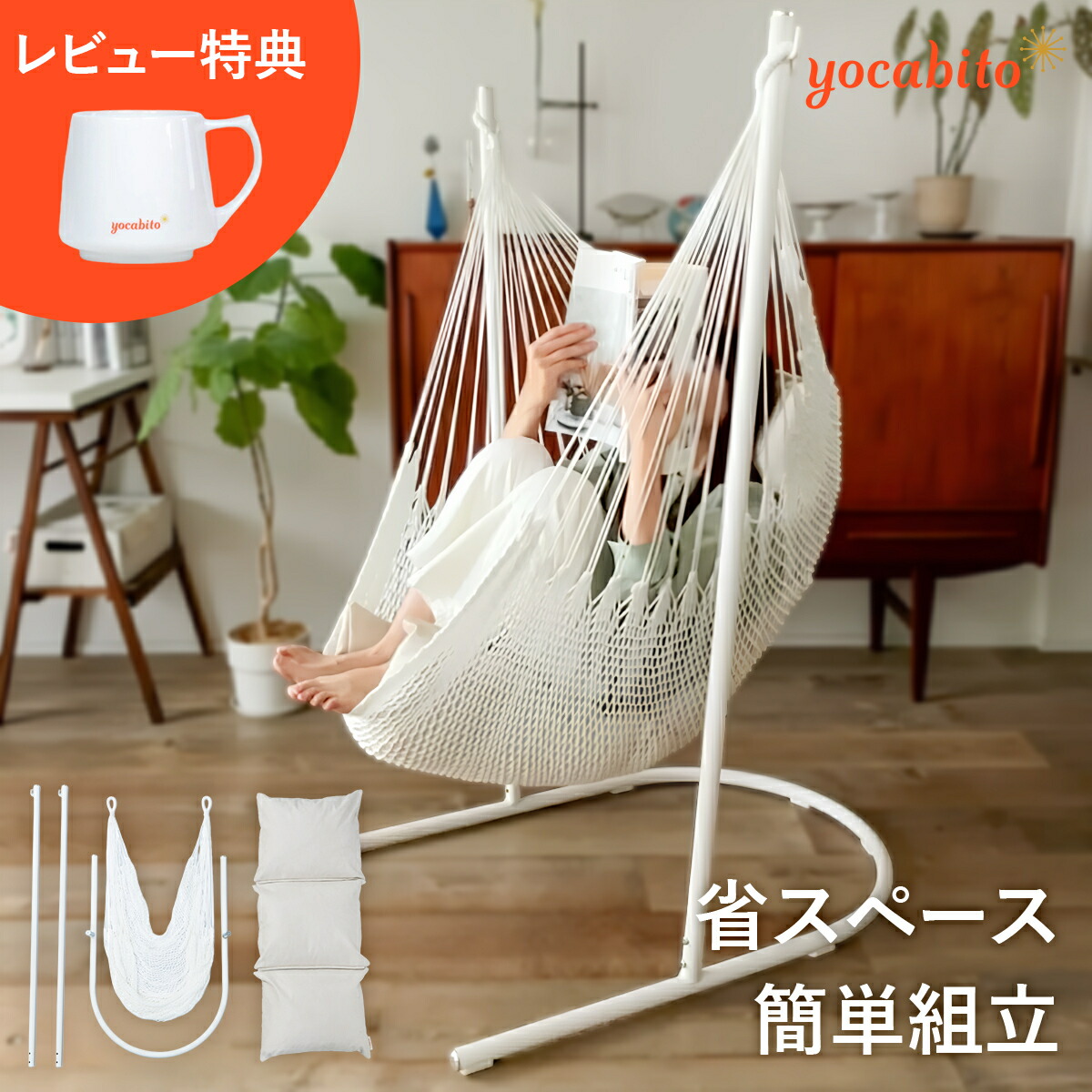 一人用 ハンモック」の人気商品一覧 | 安い商品を通販サイトから探す