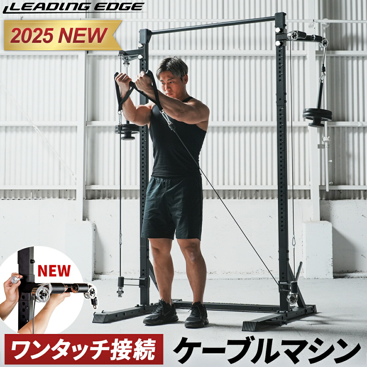 楽天市場】☆大好評につき再入荷☆ プーリーケーブルマシン [ LE-HR100