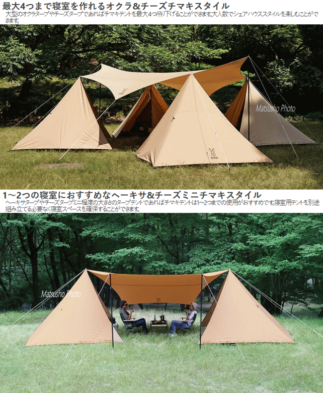 楽天市場】【全品P2倍！3/1日24時間限定】DOD テント 寝室用テント
