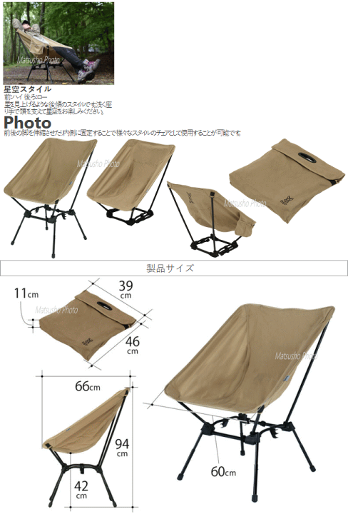 楽天市場】【全品P2倍！3/1日24時間限定】DOD チェア 高さ調整 角度