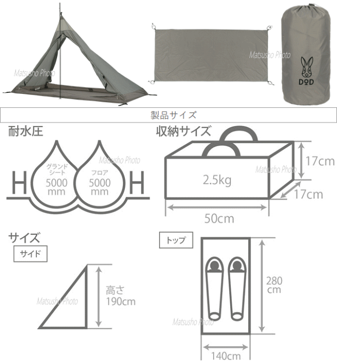 楽天市場】【全品P2倍！3/1日24時間限定】DOD インナーテント ハーフ