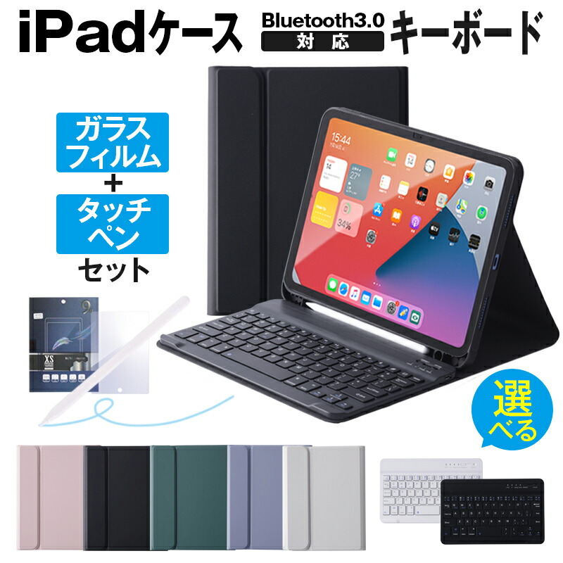 楽天市場】ipad スマートキーボード 第八世代の通販