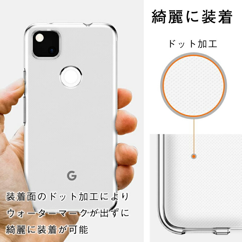 楽天市場】Google Pixel 4a ケース クリア Google Pixel 5 ケース