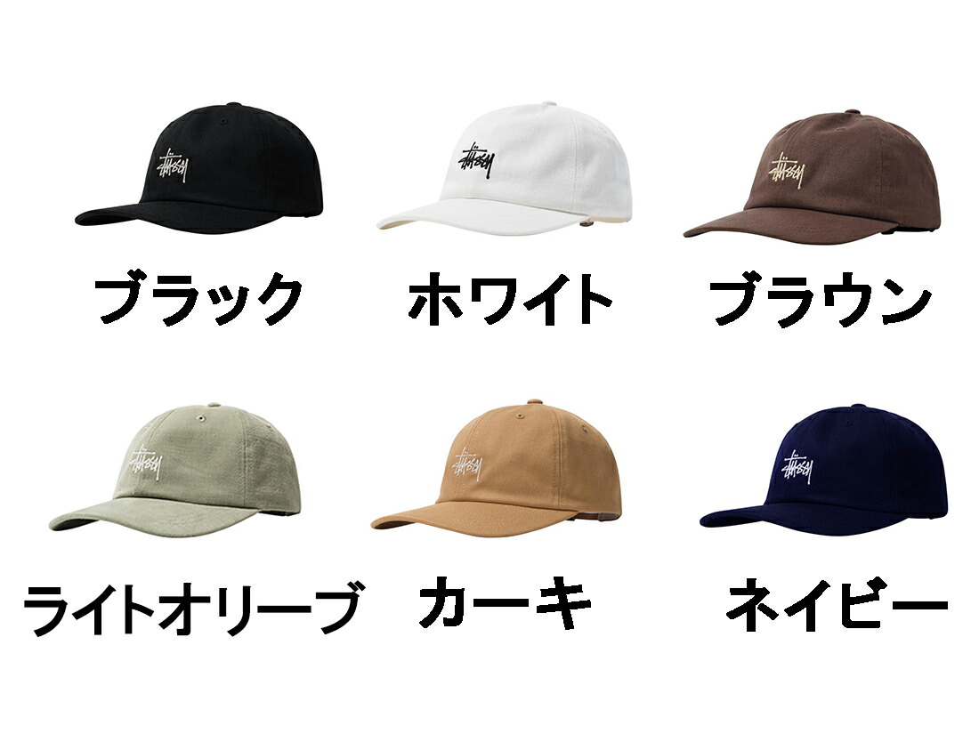 楽天市場】ステューシー STUSSY キャップ 帽子【STOCK LOW PRO CAP