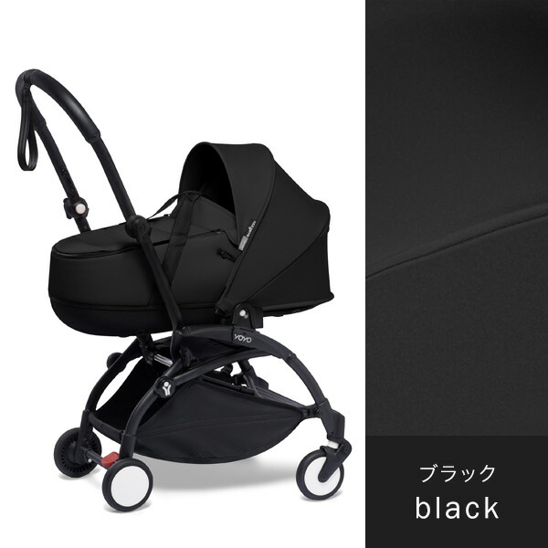 ベビーゼン BABYZEN YOYO専用バシネット トフィー ベビーゼン BABYZEN