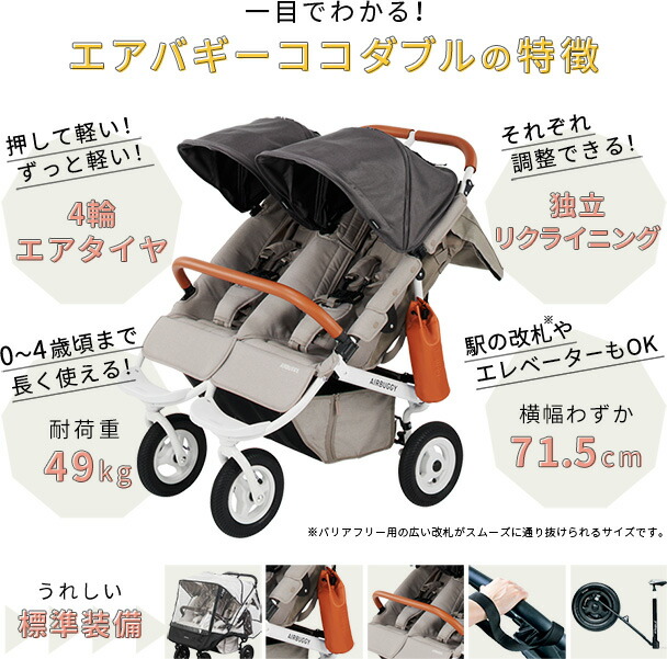 楽天市場】【3点セット】AIRBUGGY エアバギー ココダブル EX フロム