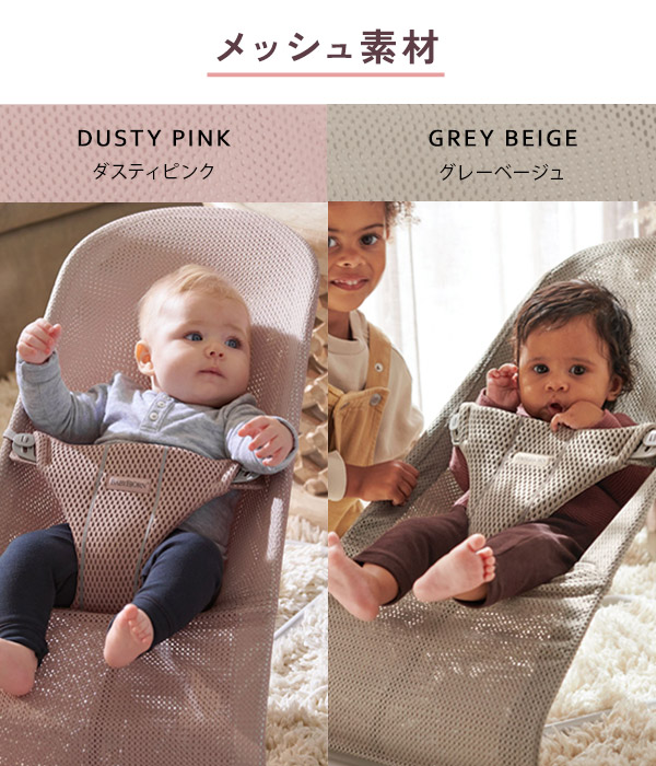 Meeさま専用 バウンサー ブリスエアー グレージュ 公式